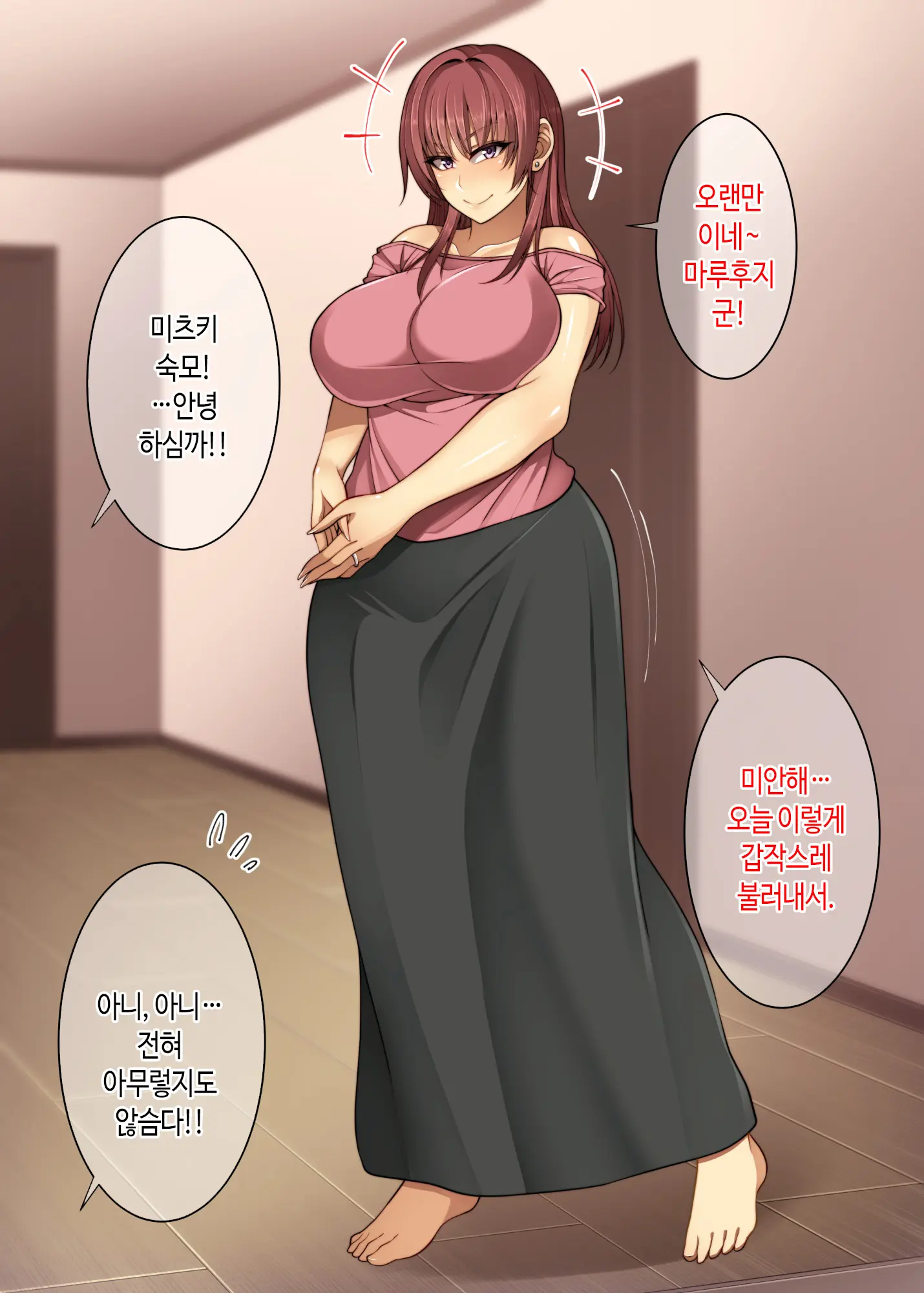 Akogare No Oba-San Ni Tanetsuke (Daikou) Suru Itsukakan +α | 동경하는 숙모에게 씨뿌리기(대행)하는 5일간 + Α